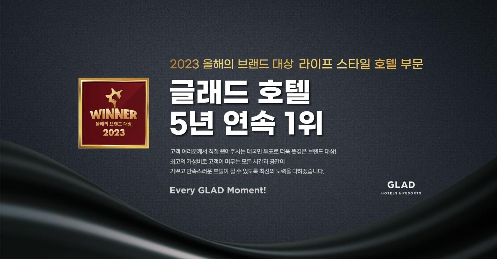 Glad Yeouido Hotel Seoul Eksteriør billede